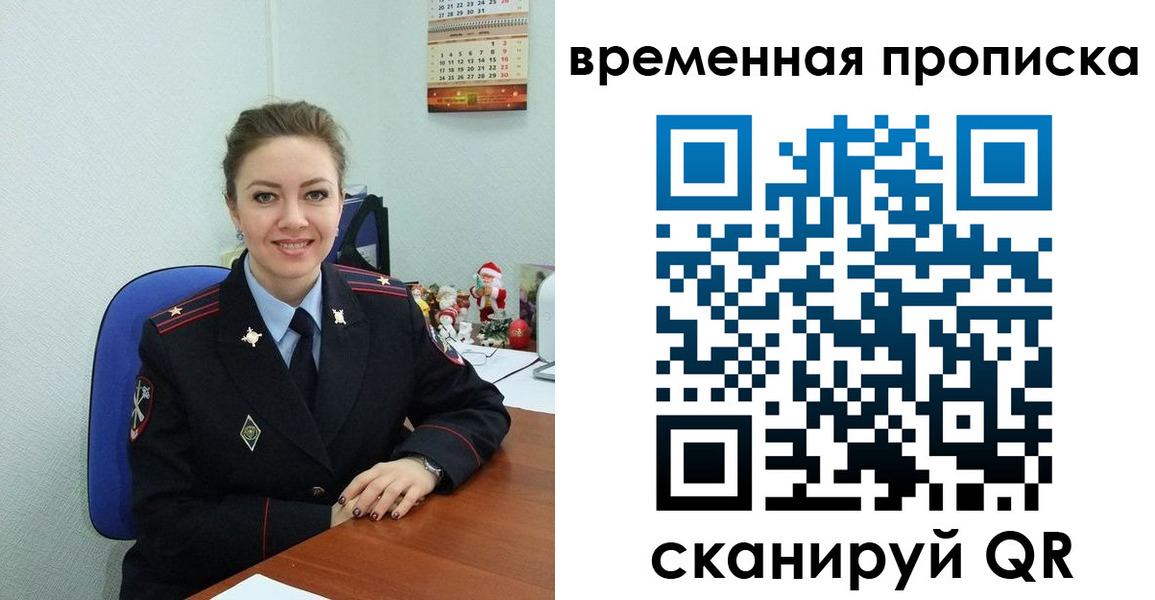 временная регистрация надежно в Цивильске