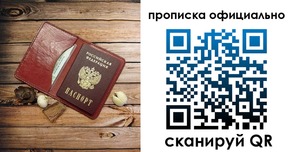 временная регистрация гарантия в Цивильске
