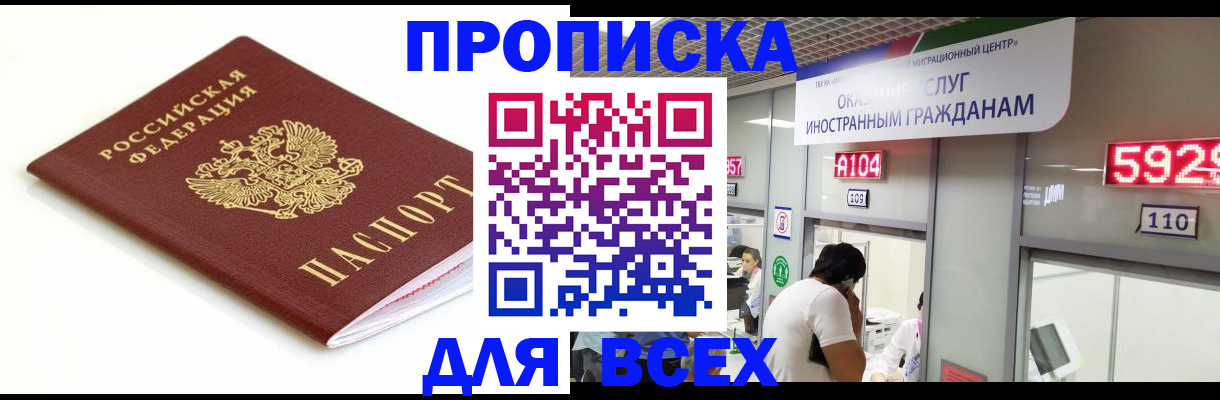 временная регистрация в Цивильске