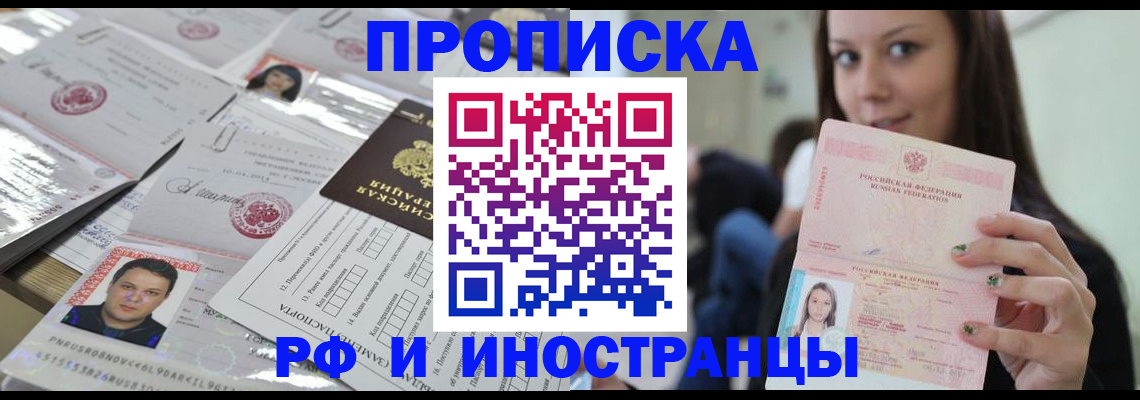 временная регистрация гарантия в Цивильске