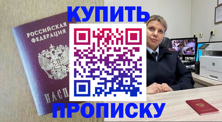 временная регистрация для школы в Цивильске